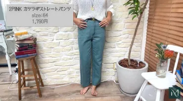 しまむら秋の新作「ストレートパンツ」1969円が30~40代におすすめ!