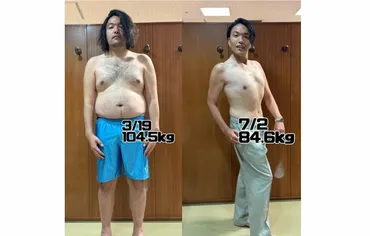 見取り図・盛山 】 ダイエットで「20キロ減。やりすぎた!」 ビフォーアフター写真に反響 「20代前半 125kg」時の写真には「衝撃が…」