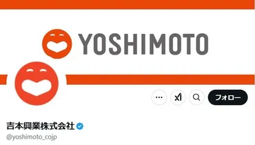 吉本興業、コンプライアンス違反の疑いで一部タレント活動自粛「事実関係を調査中」