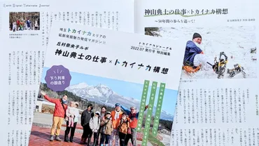 ルポライターってどんな仕事？〜社会の真実を伝える人々とは？〜ルポライターの世界：仕事内容、キャリアパス、収入、そしてリスク