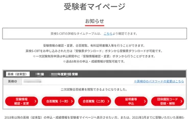 英検 合格/CEFR 証明書を取得する