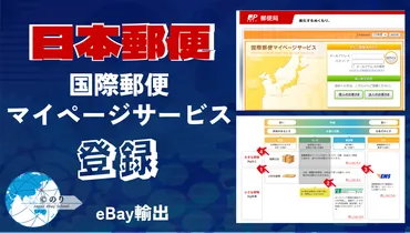 国際郵便の紛失・破損で泣かない！損害賠償請求と補償について徹底解説？国際郵便の損害賠償請求、手続きの流れと注意点