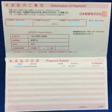 eBay 国際郵便が届かない際の調査請求とは~その2