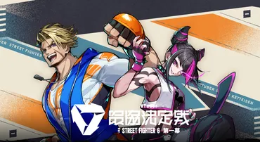 VTuber最協決定戦 Ver.STREET FIGHTER 6 第一幕 