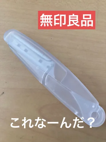 無印良品カミソリ徹底解剖！携帯用から眉毛用まで、あなたに合うのはどれ？無印良品カミソリ：携帯性、安全性、コスパを徹底比較！
