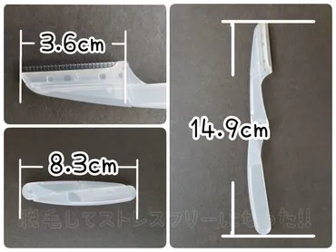 ムダ毛処理】無印のカミソリ(3種)は口コミ通り。折りたためるだけじゃない！ 