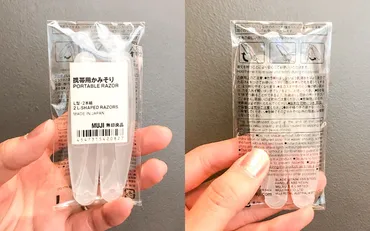 無印良品】使って納得！ ￥190ミニサイズのコレが人気なワケは… 