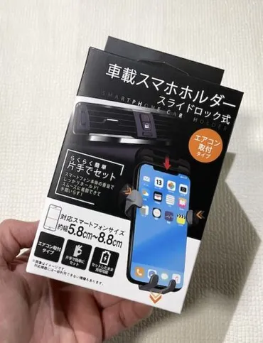 100均セリア】の車載用スマホホルダーならエアコンに簡単設置で視界も遮らない！ 