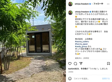 新庄剛志監督の札幌新生活：豪邸、サウナ、そして観光地化？(詳細解説！)新庄剛志監督の札幌豪邸＆プライベートサウナ徹底解剖