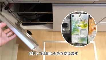 セリア】鍋蓋や五徳も「ピタッコ透明粘着フック」で浮かせる収納!キッチン整頓術