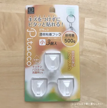 セリア】ピタッコ 透明粘着フック