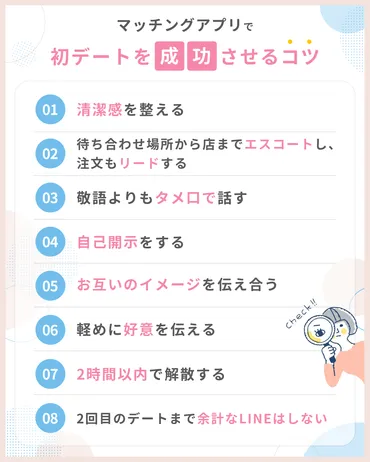 マッチングアプリの初デートで会話が続かない！盛り上がる話題とコツは？│MATCH × MATCH