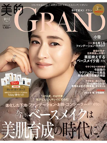 小雪さん「ママを休みたい、と言えるようになった」田舎暮らしで変わった価値観