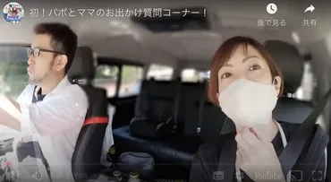 かんあきチャンネルお父さん炎上の真相を徹底解説 – かんあきチャンネルお父さん炎上を乗り越えた家族の現在