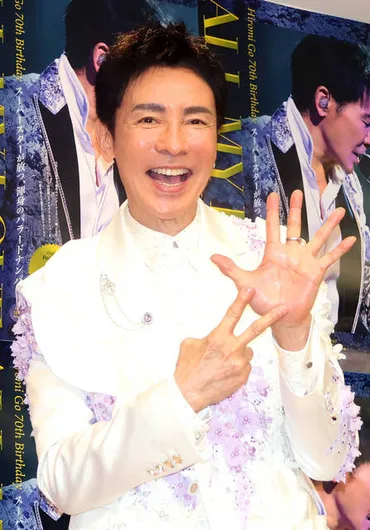 郷ひろみ、日本武道館で70歳の誕生日迎える「体が動く限りは郷ひろみでいたい」(スポーツ報知)