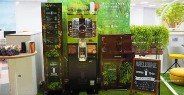 マイボトルで循環型社会の推進に貢献