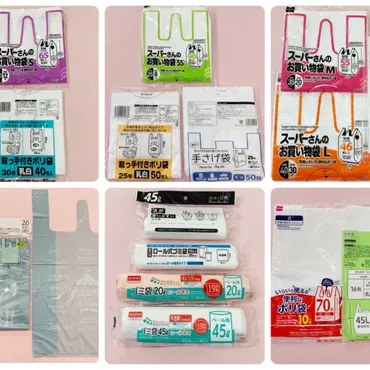 徹底比較】100均で買えるゴミ袋のコスパ・使いやすさを比べて