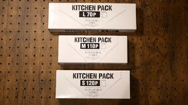 ポリ袋は100均でOK！S・M・Lから選べるセリアのキッチンポリ袋