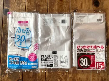 100均比較】「取っ手付きごみ袋」はどこが優秀？ 