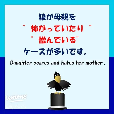 母娘の関係を軽やかにする方法