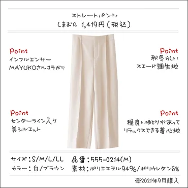 しまむら】美シルエット＆着回し力＆着心地◎「1419円パンツ」 : しまむらコーデ365日 Powered by ライブドアブログ