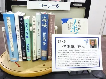 伊集院静の世界観を紐解く、その死と文学、友情、そして生き方とは？作家・伊集院静の軌跡：出会いと喪失、そして残された言葉たち
