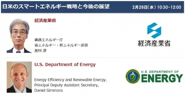 脱炭素社会」に向けて、 世界最大級のエネルギー総合展が2月28日開幕! 企業リリース