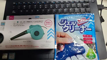 キーボード掃除って何するの？100均グッズで快適パソコン生活？100均アイテムでキーボードをピカピカに！おすすめ掃除方法と便利グッズ