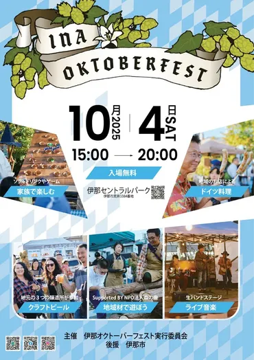 2025年秋、ビールイベントはどこで開催？横浜オクトーバーフェスト2025を中心に魅力をご紹介！秋のビールイベント：横浜オクトーバーフェスト2025と各地のフェス情報