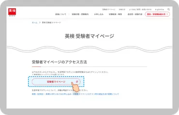 英検合格への道！デジタル証明書やスコア、手続き方法を徹底解説？英検合格への秘訣: デジタル証明書、スコア確認、手続きガイド