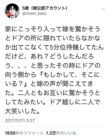 ツイッタラー5歳(嫁公認アカウント)さん、Twitterは最高の夫婦 ...
