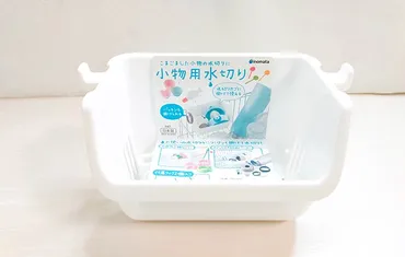 セリアの水切りかごは使えるアイテム! 「これで200円ちょっと」 – grape グレイプ