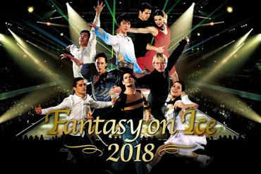 羽生結弦、メドベージェワら登場のアイスショーが1日開幕、テレビ朝日ch2が当日放送