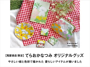 TSUTAYA限定特典ステッカー付】ことばの種 