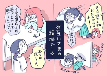 衝突しやすい思春期の親子関係、どうすればよくなる？ 