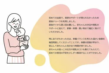 産後ドゥーラってなに？〜出産・育児を支えるプロってどんな人？〜産後ドゥーラという選択肢：産後のママを支える存在
