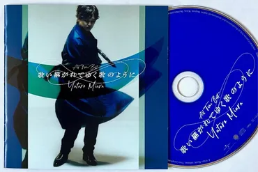 ベストアルバム発売の三浦祐太朗が歌い継ぐ「山口百恵の名曲」 母とは違う女性像で聴かせる゛男女の修羅場ソング゛も (1/1)