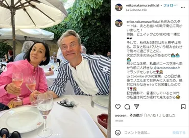 パリ在住の中村江里子、ラブラブ夫婦ショットから最悪の急展開 子どもたちも大慌てな状況に「ありますよねぇーーー！」と共感の声（1/2） 