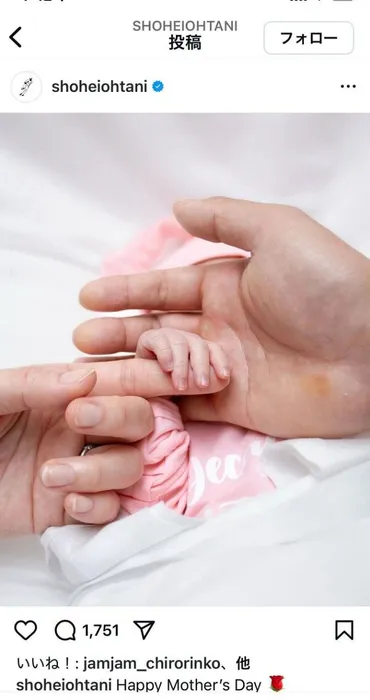 ◇大谷翔平、母の日に真美子夫人と愛娘との手つなぎ「3ショット」を披露【写真】：中日スポーツ・東京中日スポーツ