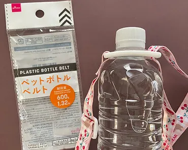 100均ダイソー・セリアにも「ペットボトルホルダー・ストラップ」どんな種類がある？ 