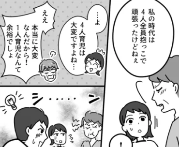 後編＞「えっ！この写真ヤバすぎ！人生終わるじゃん…」LINEグループで【最悪の晒し行為】！？暴走ママ友の嫌がらせにドン引き！