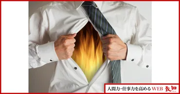 中村天風の哲学とは？大谷翔平も実践する心の在り方と成功への道(？マーク)大谷翔平選手も実践！中村天風哲学で拓く未来