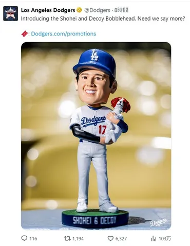◇大谷翔平、デコピンとコラボしたボブルヘッド人形【写真】:中日スポーツ・東京中日スポーツ