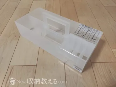 ニトリ「ハコブNインボックス オフィス」は工具箱のトレーみたいな感じ 