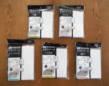 100円で収納のお悩み解決！ フレキシブルに使える「不織布仕切りケース」便利な活用法 