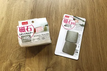 スポンジ置きなど】ダイソー店長おすすめ100均キッチン便利グッズ 