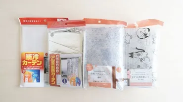 窓の断熱対策はこれで完璧？セリアの窓用断熱シート徹底比較！(？)セリアの窓用断熱シート：種類と効果、選び方のポイント