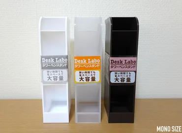 100均「デスクラボ タワーペンスタンド」の商品情報とサイズ・収納例。セリアとダイソーとキャンドゥで販売（4965534449717）