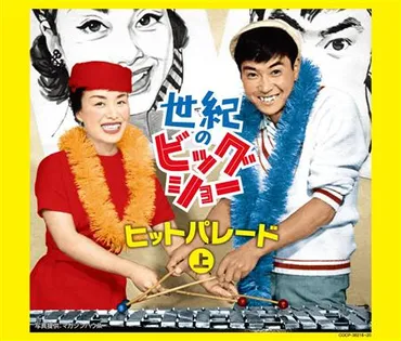 裕次郎＆ひばり、七夕によみがえる「奇跡のデュエット」」：ZAKZAK