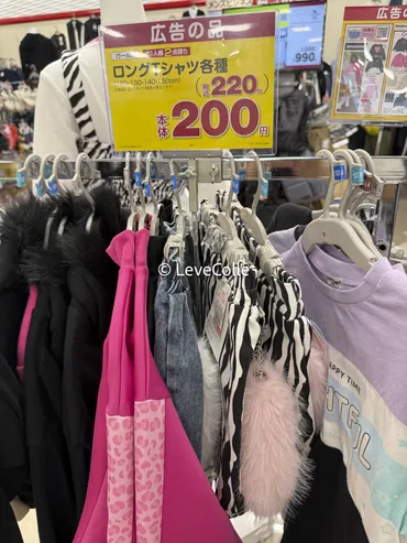 しまむら底値セールいつ？110〜330円で安く買い物！2025最新